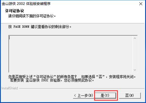 金山游侠V修改器下载:玩游戏更轻松