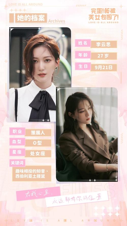 温冉：我被美女包围了，这日子咋过？