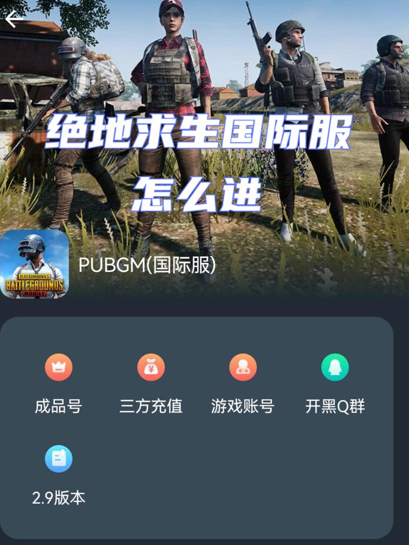 想玩国际服和平精英?手机版下载地址在这里!