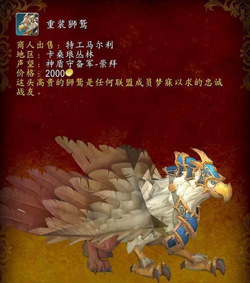 熊猫人声望刷取技巧：高效提升声望值