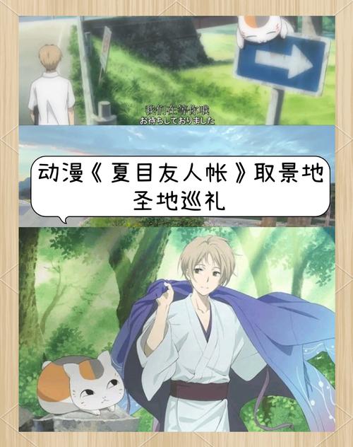 影评：夏目友人帐唤石与可疑访客，治愈系动画的全新篇章