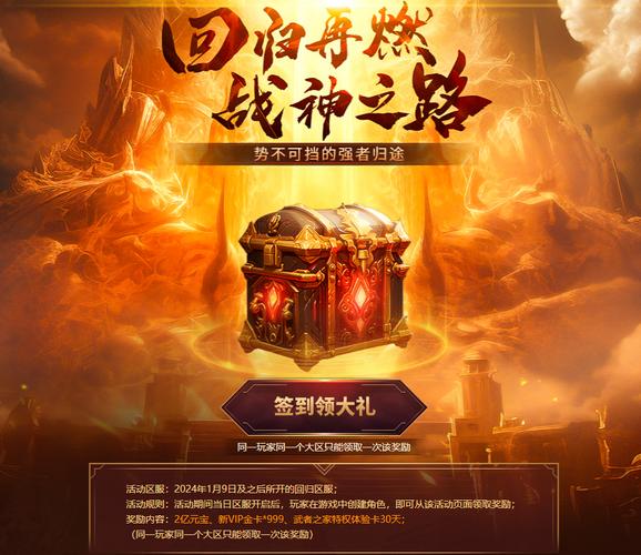 红月传说充值返利:折扣平台,省钱攻略!