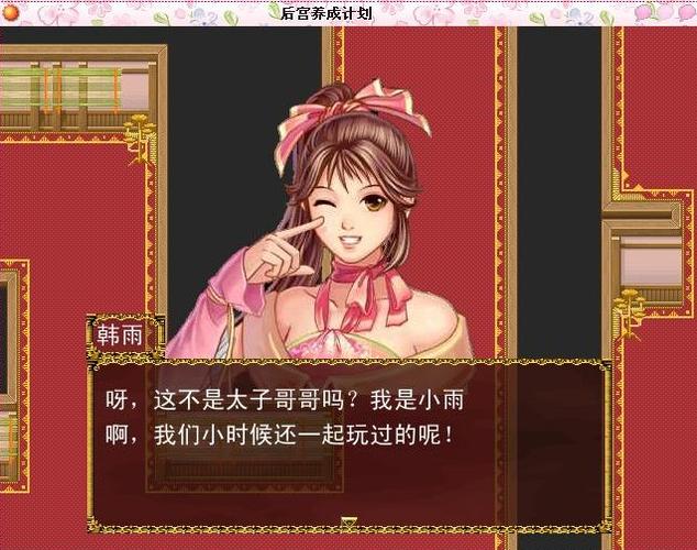 下载都市美艳后宫游戏：策略养成，后宫争斗