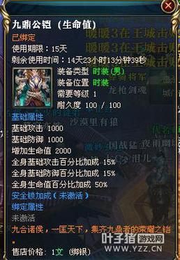 御龙在天等级封印系统:经验获取与属性提升