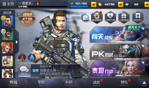 御龙在天草船借箭任务详解：新手必看攻略