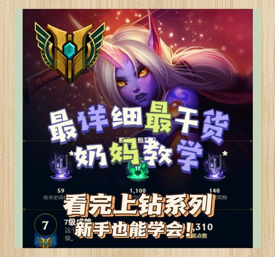 体验森林女神索拉卡：最佳辅助出装及符文推荐