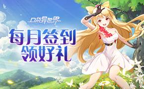 异世界战线下载教程:简单几步快速上手