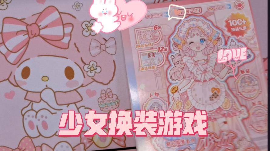 最全换装小游戏合集推荐,少女心爆棚的换装体验