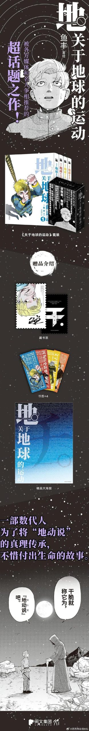 还在找重返少年S2下载?这里有你想要的!