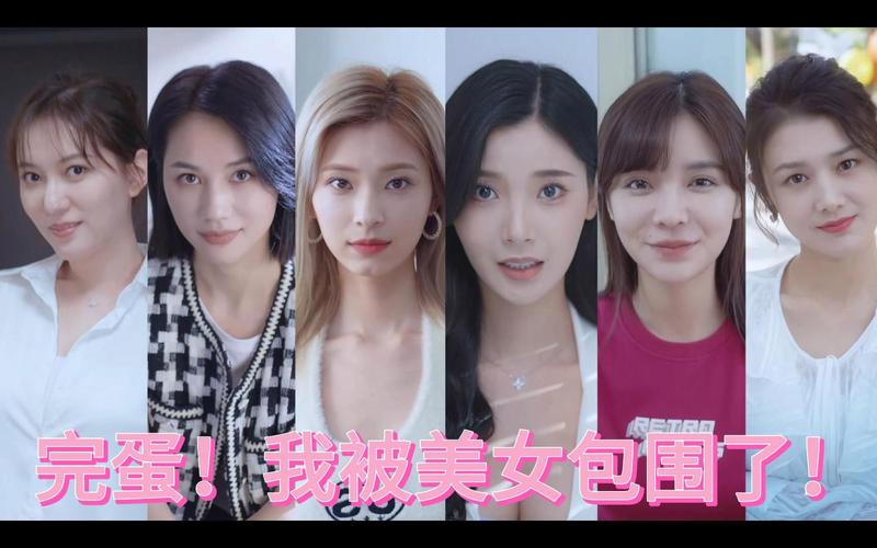 模拟恋爱游戏:完蛋!我被美女包围了天津,精彩剧情等你体验