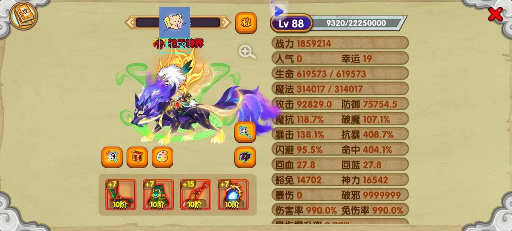 4399造梦西游3混沌攻略：轻松击杀获取朱雀蛋