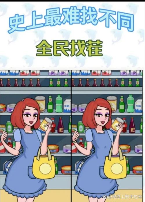 高效赚钱软件：全民来找茬，让你玩游戏也能赚钱