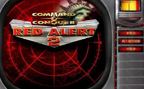 红警2第8关:病毒来袭,你的防御准备好了吗?