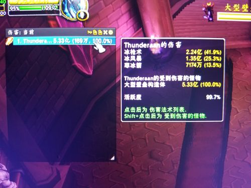 完美国际Xperl插件使用技巧：BUFF/DEBUFF显示设置