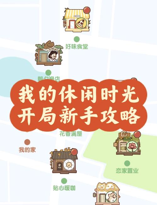 如何玩转NTR后宫生活游戏？新手必看赚钱攻略