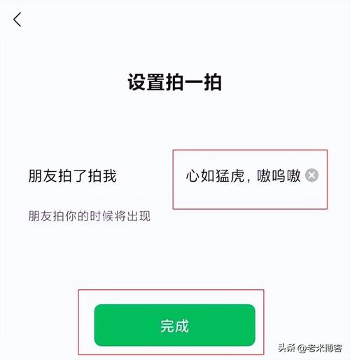 微信拍一拍功能后缀如何修改?一看就会!