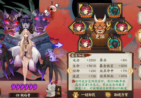 阴阳师般若攻略：详解技能及阵容搭配技巧