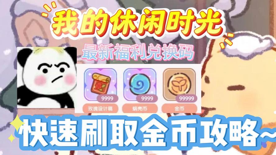 龙之谷刷钱技巧：轻松赚取游戏金币的秘诀