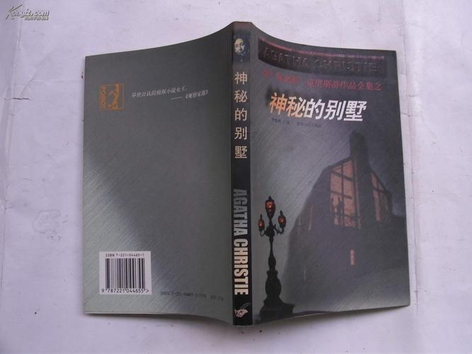 神秘别墅游戏攻略:解谜技巧与隐藏彩蛋分享