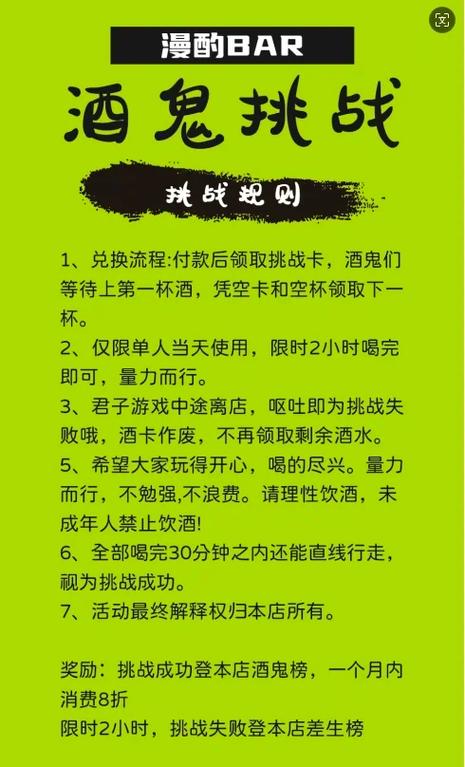 酒吧大冒险游戏：好友聚会，尽情释放压力！