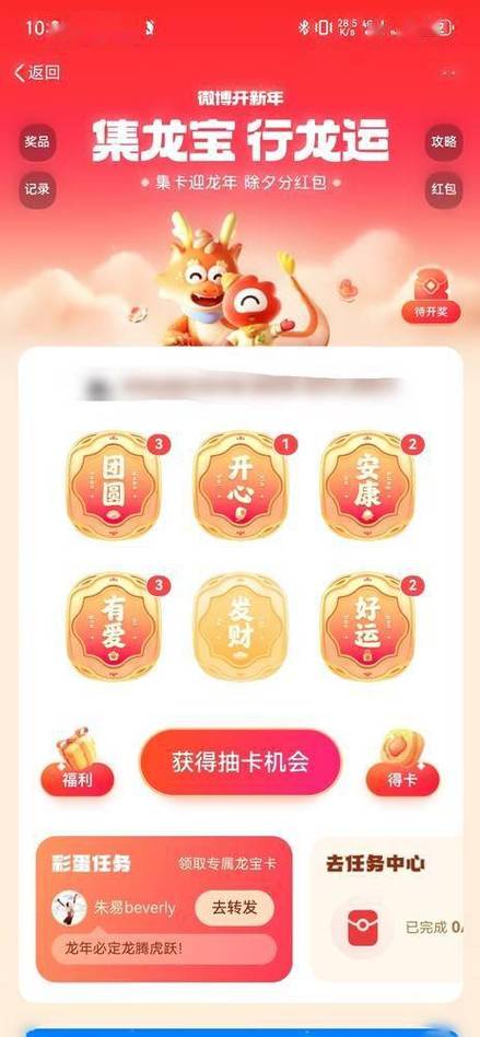 支付宝福卡2024最新玩法:集齐29套福卡,赢取新年红包!