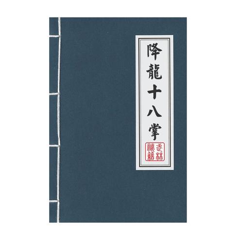 葵花宝典秘籍全解析：从残篇到失传，武林秘籍的兴衰史