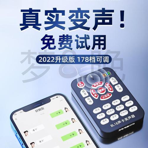 变声精灵：手机变声神器，让你轻松拥有各种声音