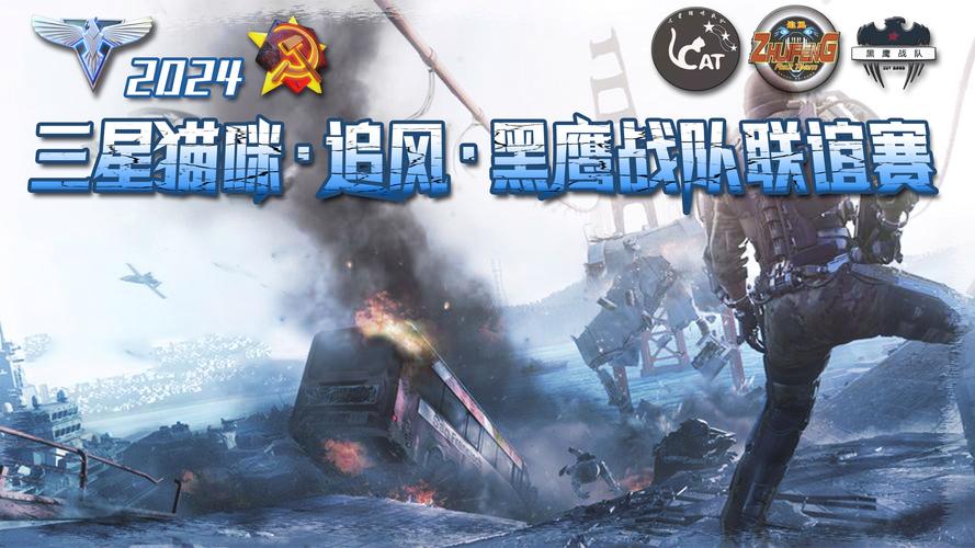 红警2黑鹰与入侵者对比：哪个更适合你的战术？