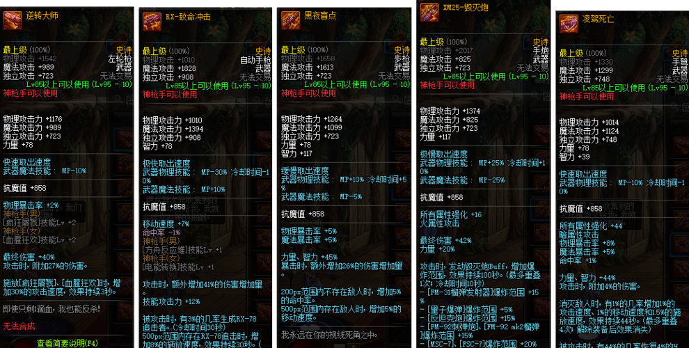 守卫剑阁1.16神器版最新版本更新内容一览