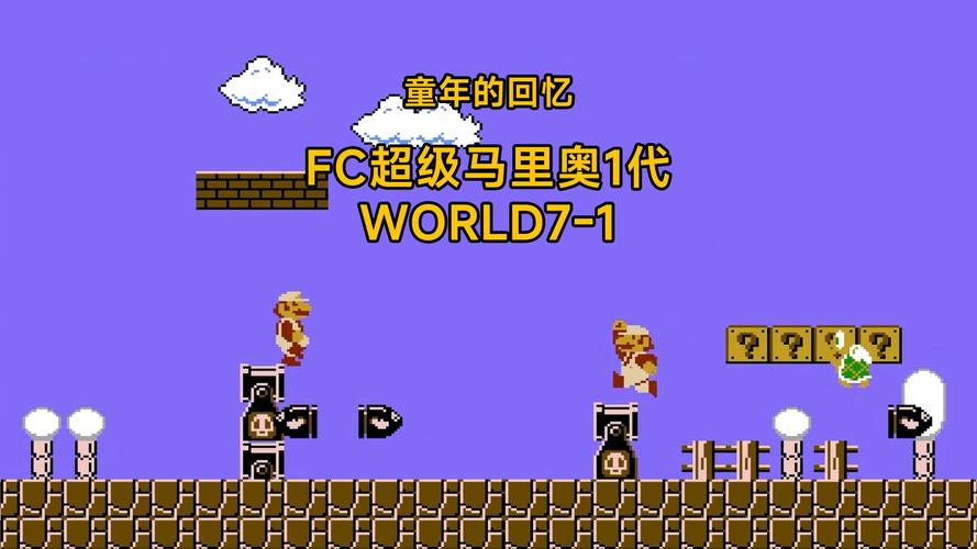 下载超级玛丽经典版：找回你的童年时光