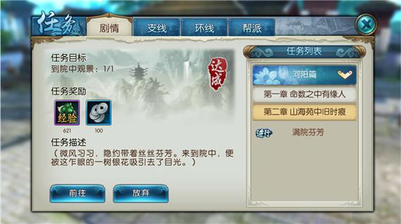 诛仙手游灵宝秘尘作用详解:提升战力必备