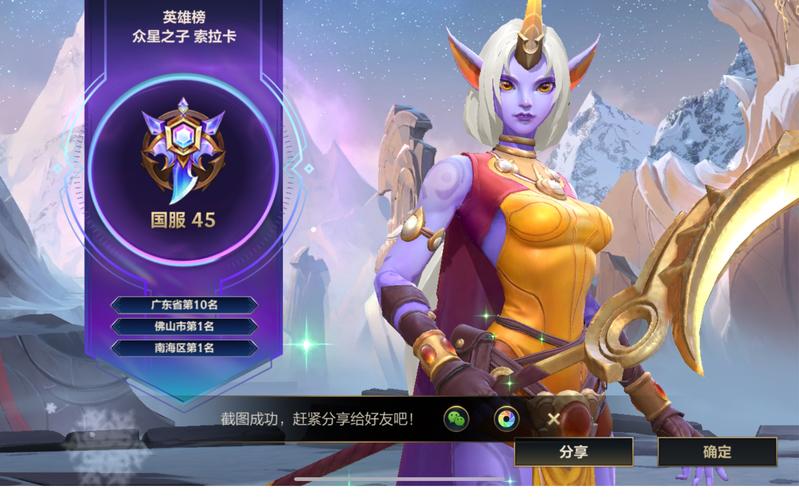 体验森林女神索拉卡：最佳辅助出装及符文推荐