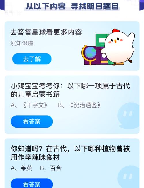 蚂蚁庄园每日答题:保质期长的食物都加了防腐剂吗?