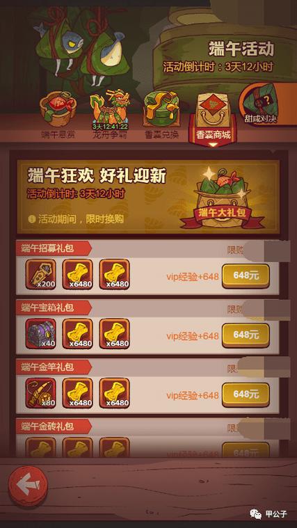 御龙在天草船借箭任务详解：新手必看攻略