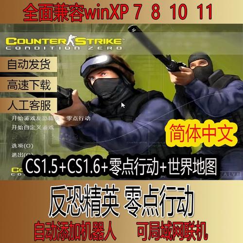 如何在CS1.5中添加机器人？附详细图文步骤