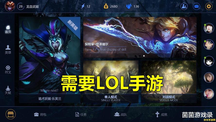 快速进入lol官网首页：体验最纯粹的5V5公平竞技