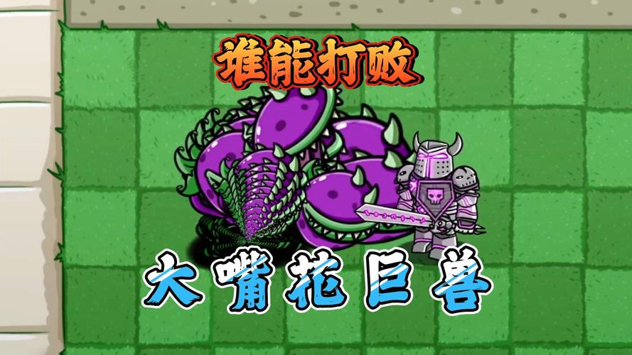 龙蒺藜属性及技能分析：植物大战僵尸自制植物深度解读