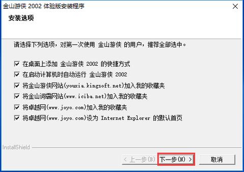 金山游侠V修改器下载:玩游戏更轻松