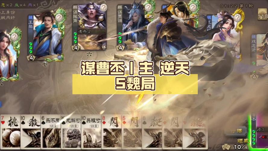 神将世界曹丕技能深度解析：助你轻松制霸竞技场