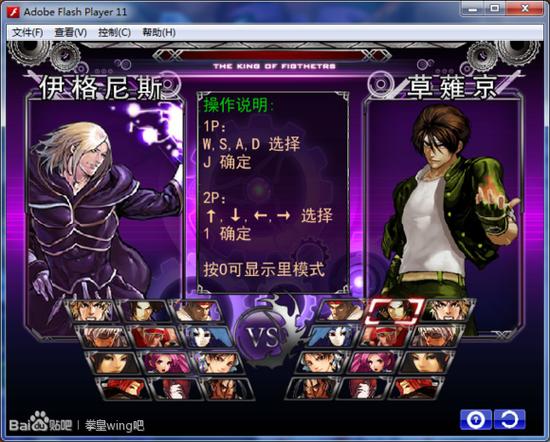 拳皇wing1.85:华丽连招技巧,成为格斗高手!