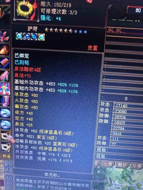 天龙八部峨眉怎么加点？最强峨眉加点攻略详解