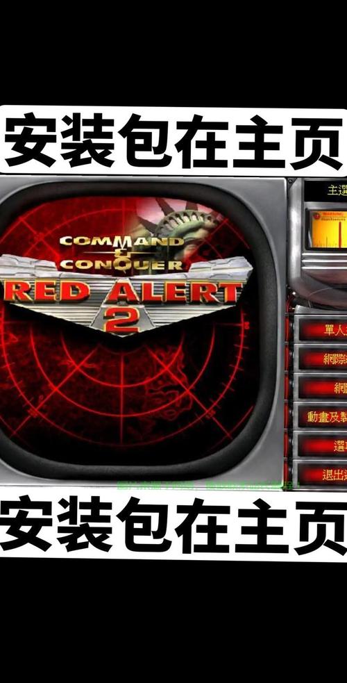 想和朋友一起玩红警2?教你如何轻松联网