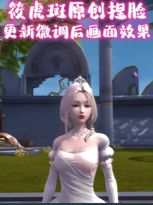 永恒之塔捏人技巧分享：新手也能轻松上手