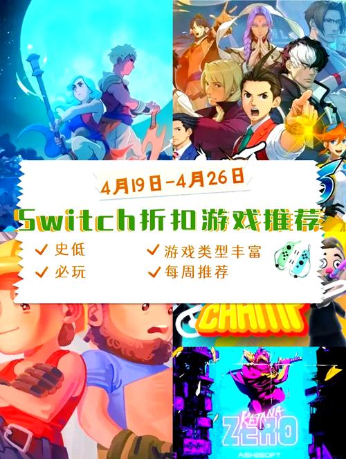 最值得推荐的NS游戏：经典热门游戏大盘点