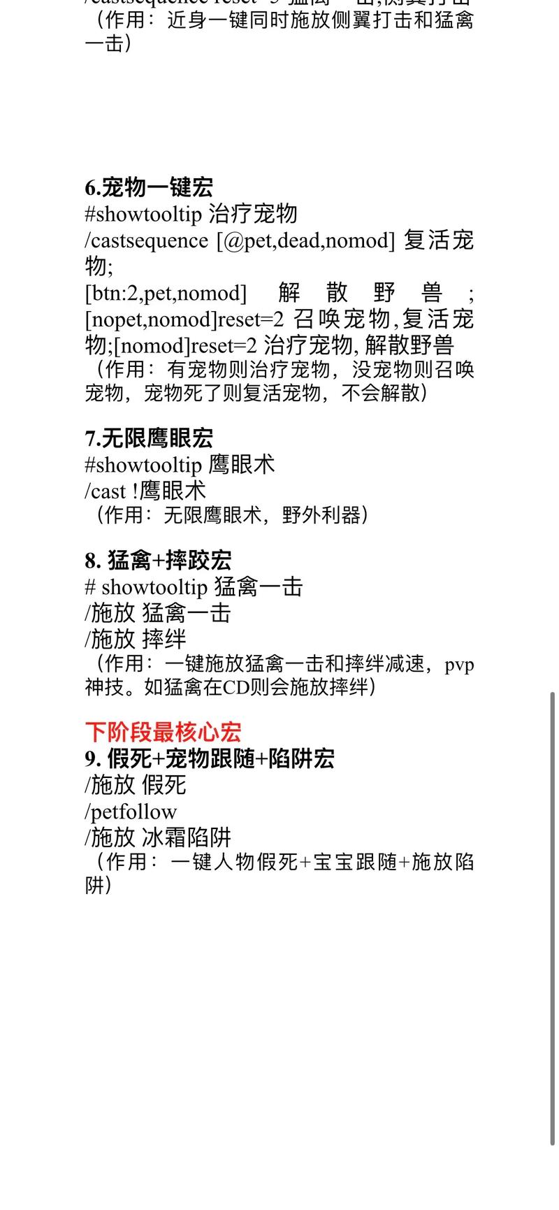 快速上手SS输出宏：简单易懂的宏命令教程