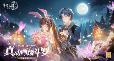 想下载斗罗合集？教你几个靠谱的下载方法！