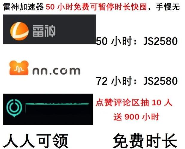 游戏加速药水效果如何？哪里能找到加速药水？
