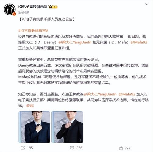 iG官宣新教练！这位神秘教练究竟有何实力？