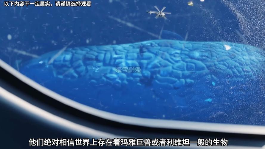 电影最后的利维坦：揭秘深海巨兽的秘密