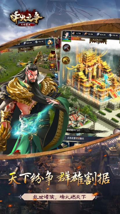 纵横三国:策略对战,打造你的三国霸业